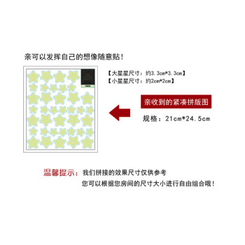 
                                        DEEZU星星月亮荧光夜光贴墙壁贴画儿童房卧室宿舍天花板可移除浪漫贴纸 浅绿色Y0033 小                