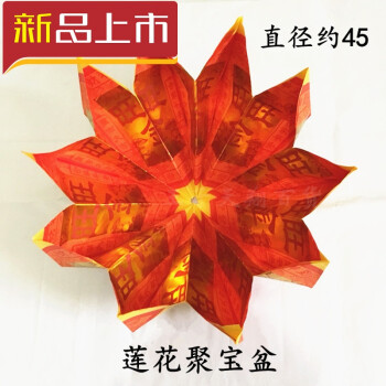 烧纸祭祀用品【折叠莲花聚宝盆】冥币纸钱冥纸祭祖周年烧七