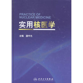 收入证明_核医学收入
