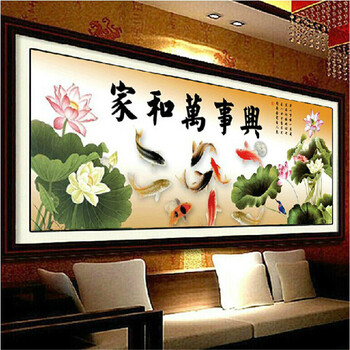蒙娜丽莎精准十字绣魔方钻石画家和万事兴荷花九鱼图3d客厅卧室 家和万事兴九鱼图5D印花150*60cm