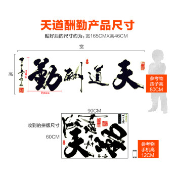 凡雅空间 客厅书房公司企业背景墙励志墙贴 天道酬勤 夜光墙壁贴纸 荧光贴发光 可移除 天道酬勤 特大号