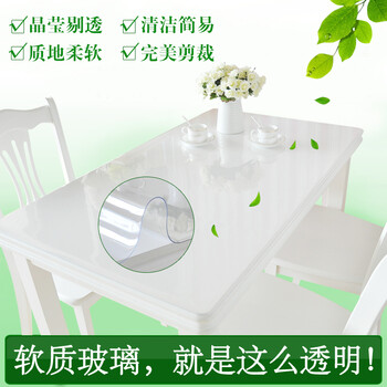 美宝鹭家居餐桌布软质玻璃透明台布桌垫防水防油免洗水晶板PVC 透明(加厚款2mm) 70*70cm