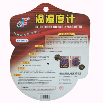德福温度计/温湿度计室内高精度无需电池进口表芯TH101B黑色