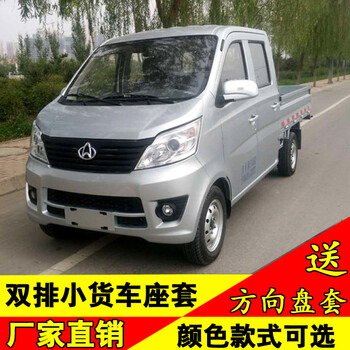 汽车装饰货车合座套(hexinyuan)车用长安星卡s201座套单双排旗舰宝骏5301.5t信源成都v货车图片