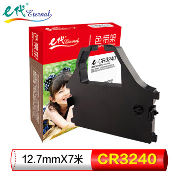 e代 CR3240色带架 适用实达STAR CR3200/3240Ⅱ/5400/6400/AR3200/AR970/LC2410/2415/7211针式打印机色带
