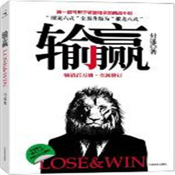 输赢