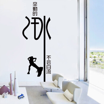 学校教室寝室宿舍励志文化墙壁贴画 床头书桌书房墙贴纸 辛勤汗水 zy
