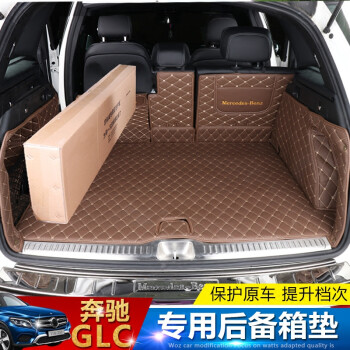 专用于奔驰glc260后备箱垫/汽车全包围尾箱垫glc300/200内饰改装 glc