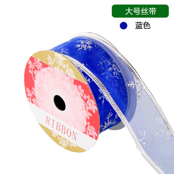 
                                        仕彩  婚庆蕾丝丝带彩带 婚房布置彩带 透明彩带丝带多色选 2.9米大号蓝色混发                