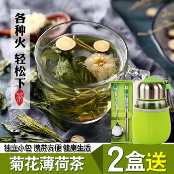 下茶泡水喝的茶薄荷叶竹叶菊花金银花甘草茶叶组合图片