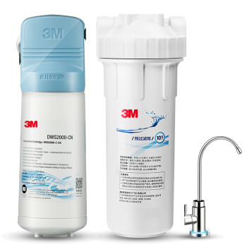 3M 净享FMS-DWS2000-CN型智能家用净水器0废水直饮矿物质2升大流量净水机,降价幅度10%