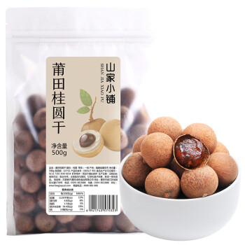 山家小铺 福建莆田特产 5星桂圆干500g 龙眼干