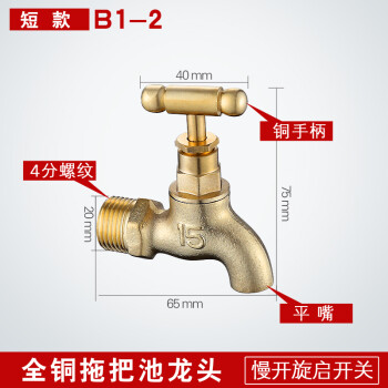 全铜纯色洗衣机户外老式快开慢开带锁接水管水龙头水嘴4分6分防冻 b1