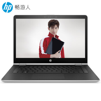 惠普（HP）畅游人Pavilion x360 14-ba033TX 14英寸轻薄触控笔记本（i5-7200U 4G 128GSSD 940MX 2G独显）银