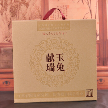 
                                                            瓷博 景德镇陶瓷盘子装饰瓷盘摆件 玉兔献瑞嫦娥奔月 中式工艺品 礼盒装(适合送人)                