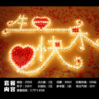 创意生日快乐蜡烛摆图浪漫套餐装饰布置生日场地老婆生日礼物 生日