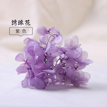 满庭芳 diy香薰蜡片干花手工蜡烛材料diy绣球花满天星