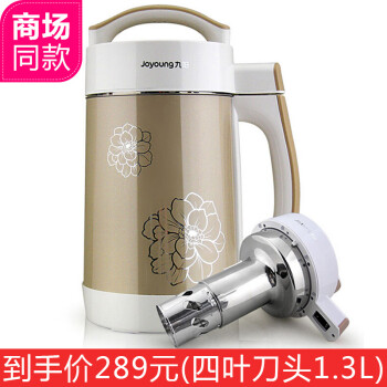 九陽（Joyoung） 豆?jié){機全自動家用1.3L多功能米糊機DJ13B-C85SG