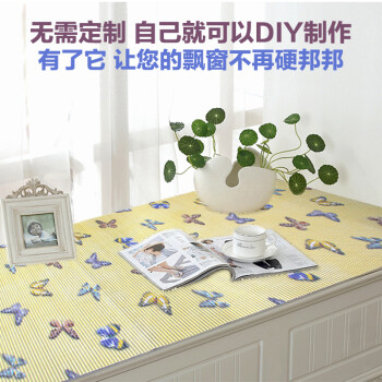 富特地垫 飘窗垫窗台垫飘窗坐垫 无需定制定做可DIY任意裁剪的多用途垫子 黄色蝴蝶