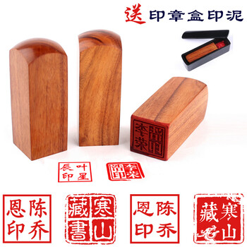 木头印章制作定制定做方形姓名藏书印章个人名字私章签名篆刻刻章 16x