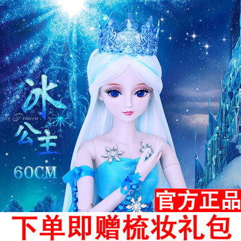 叶罗丽 芭比娃娃精灵梦蓝孔雀仙子夜萝莉洋娃娃梦幻套装冰公主裙diy可