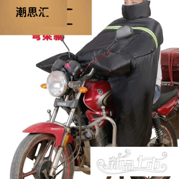 潮思汇跨骑弯梁摩托车挡风被冬季电动加厚加绒 125保暖挡风罩110护膝