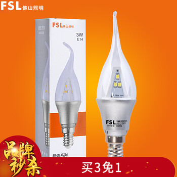 
                                        FSL佛山照明led水晶灯灯泡尖泡小螺口拉尾节能灯具 超炫银拉尾泡3W白光E14 单支装                