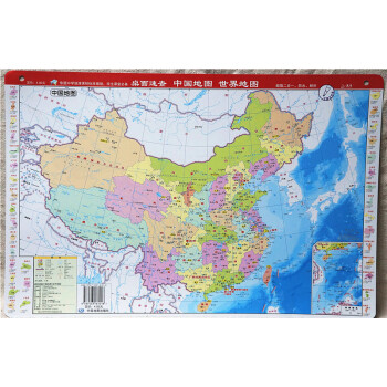 桌面速查中国地图世界地图 2015版 桌面速查 中国 世界地图 二合一