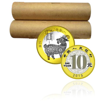 中昊天地H 2015年流通纪念币 2015年生肖羊 1
