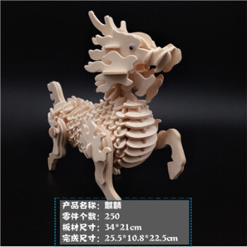 中国龙木质拼图立体3d模型仿真大动物手工制作拼装积木制玩具 麒麟