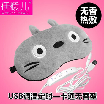伊暖儿USB蒸汽眼罩 冷热敷眼罩睡眠发热加热缓解眼疲劳黑眼圈男女 熊猫香薰-调温