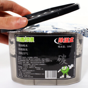 质真至美 活性炭除湿盒干燥剂防潮剂 衣橱防霉吸湿剂510ml 6盒超值
