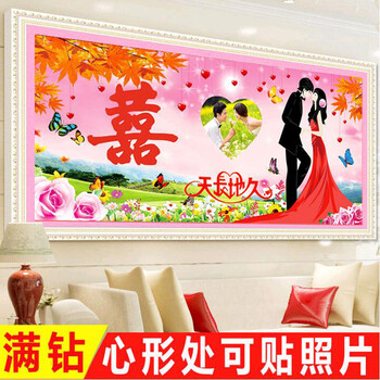百的丽(baideli) 天长地久枫叶照片结婚礼喜庆新款钻石满钻大画十字绣图片