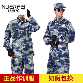 07式特警部队军人军装正品 城市冬季迷彩作训服 空军夏季迷彩服户外