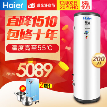 海尔（Haier） 150升/200升空气能热水器家用分体式空气源热泵储水式电热水器舒尚 200L（通用3-5人）