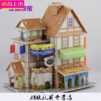3d小屋房子儿童立体纸质模型diy幼儿园手工制