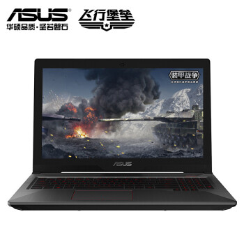 华硕(asus) 飞行堡垒fx63vd7300游戏笔记本电脑15.