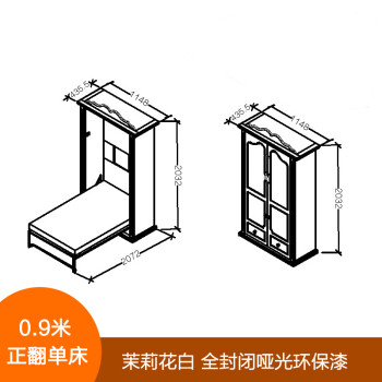 巫记 韩式多功能隐形床竖翻床柜床壁挂床正翻折叠床 墨菲床翻转床隐藏