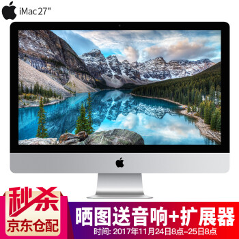 APPLE苹果 【 京东配送】Apple iMac 27英寸一体机台式电脑 银色 新款I5-8G-1T-5k屏MNE92CH/A,降价幅度1.6%