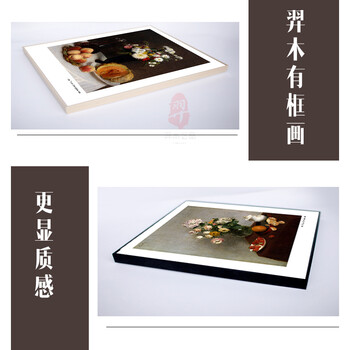 羿木艺品客厅装饰画现代简约壁画电表箱沙发背景墙画挂画酒店配画古典油画静物 电表箱装饰 三联一套 50*70胡桃色外框