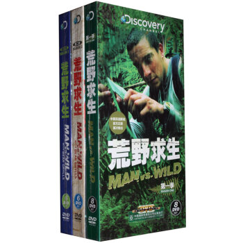 Discovery荒野求生 第一季到第三季 20DVD 中