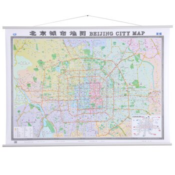 《精装 北京城市地图挂图 宽1.5米 高1.1米 中英