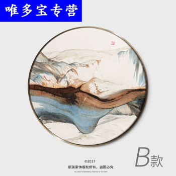 唯多宝玄关装饰画客厅新中式挂画圆形壁画金属框画抽象画水墨三联画