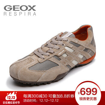 geox/健乐士时尚男鞋皮革拼接运动鞋男休闲透气鞋男跑步鞋u4207k 米