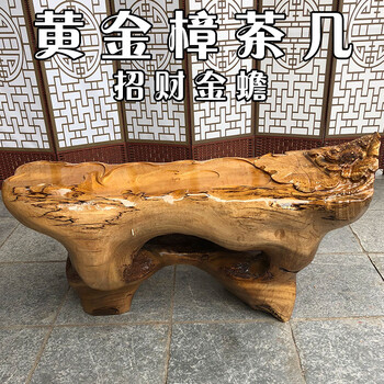 典艺阁黄金樟根雕茶几招财金蟾实木茶海树根茶台家用客厅原木茶桌