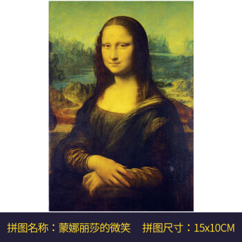 拼图迷你试管口袋小拼图150片世界名画油画风景创意减压玩具11sn3136