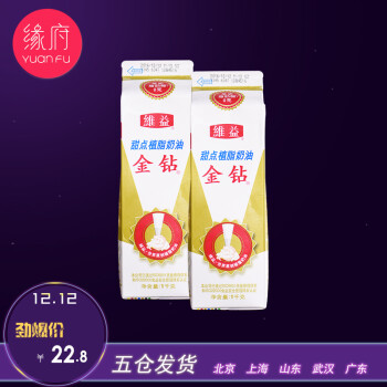 金钻（jinzuan） 包邮烘焙原料 金钻植脂淡奶油 稀奶油 蛋糕裱花慕斯奶油原装1L,降价幅度1%