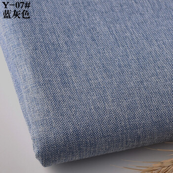 装饰布沙发布料细麻布纯色面料diy背景抱枕坐垫套 浅蓝色 y7#蓝灰色