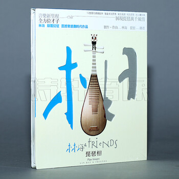 风潮唱片 TCD5263 林海 琵琶相 CD - - - 京东J