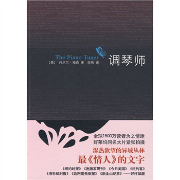 调琴师【图片 价格 品牌 报价】